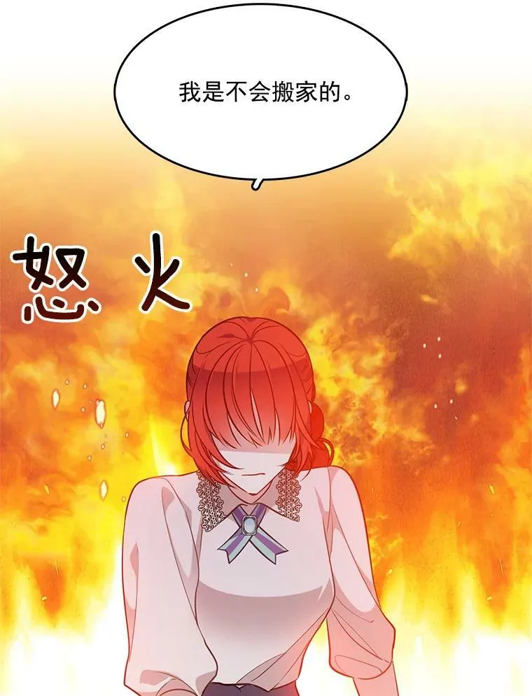 89.房子被卖了 第48页