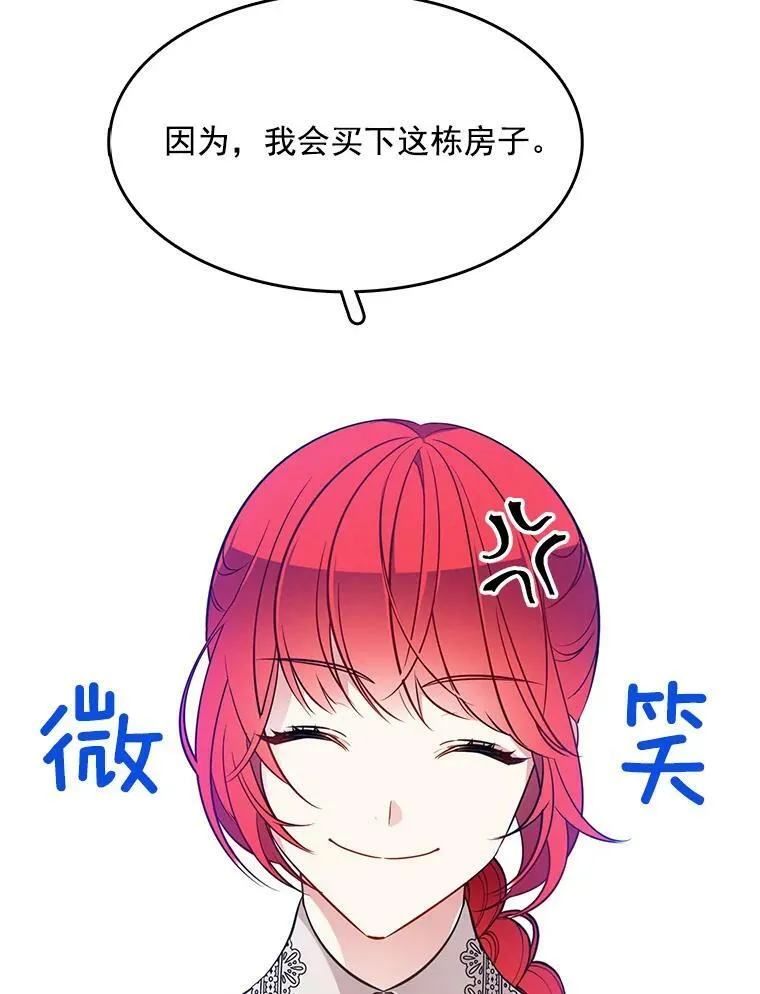 89.房子被卖了 第50页