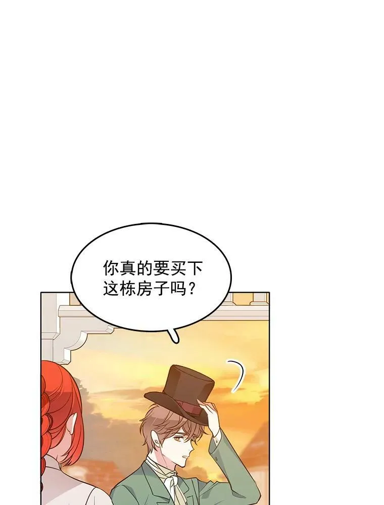 89.房子被卖了 第54页