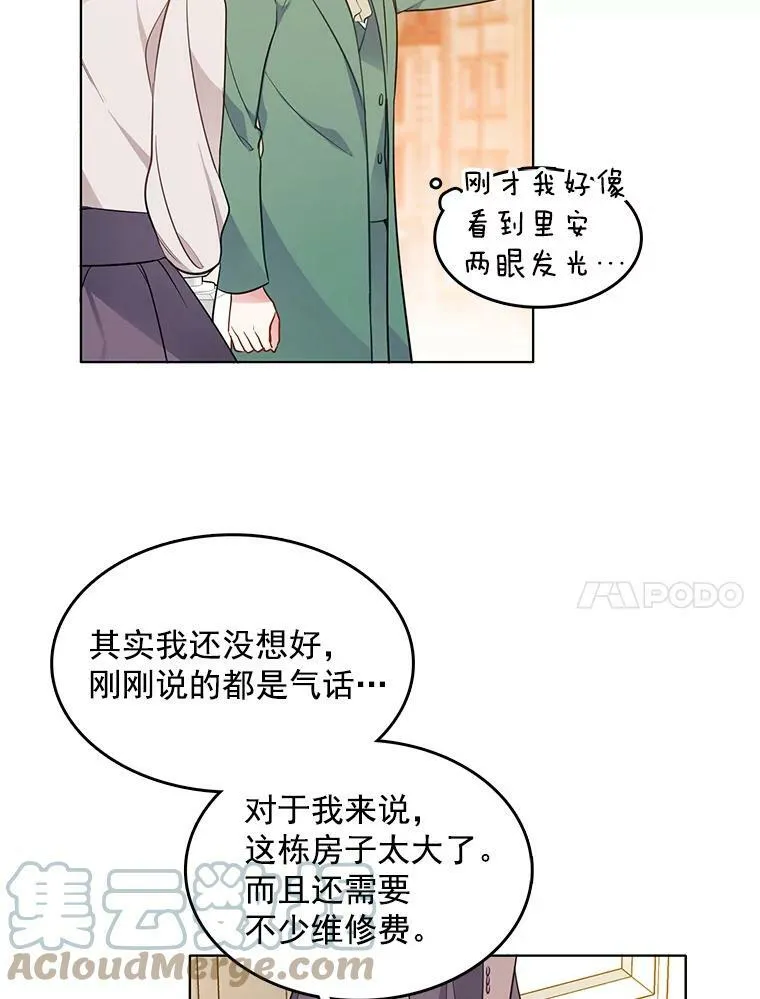 89.房子被卖了 第55页
