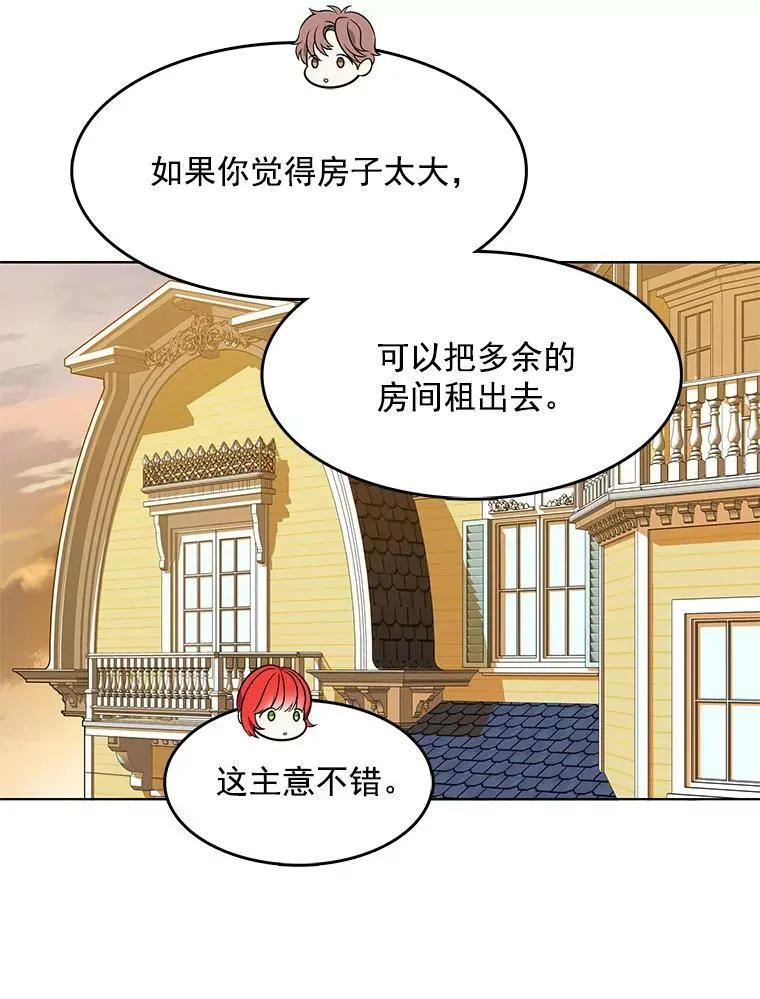 89.房子被卖了 第57页