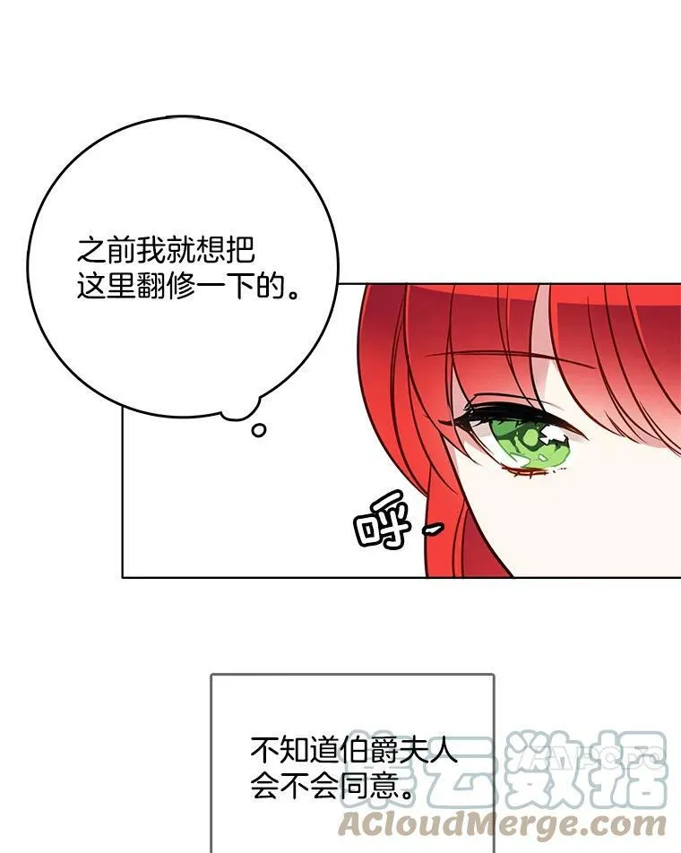 89.房子被卖了 第58页
