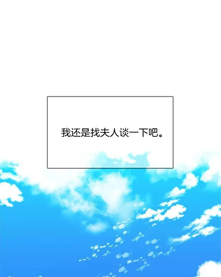 89.房子被卖了 第60页