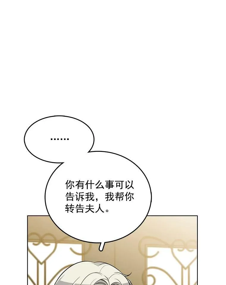89.房子被卖了 第63页