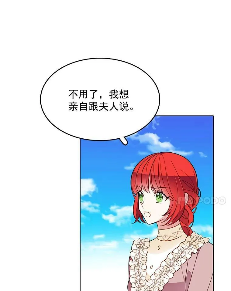89.房子被卖了 第65页
