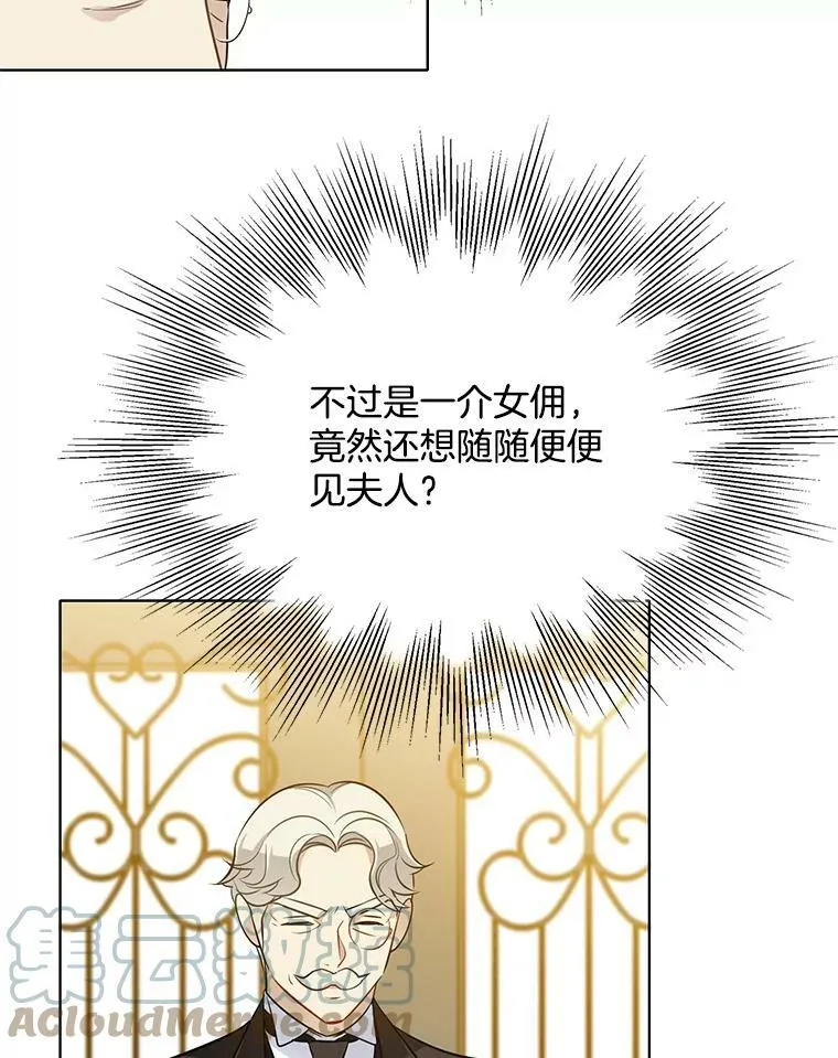89.房子被卖了 第67页