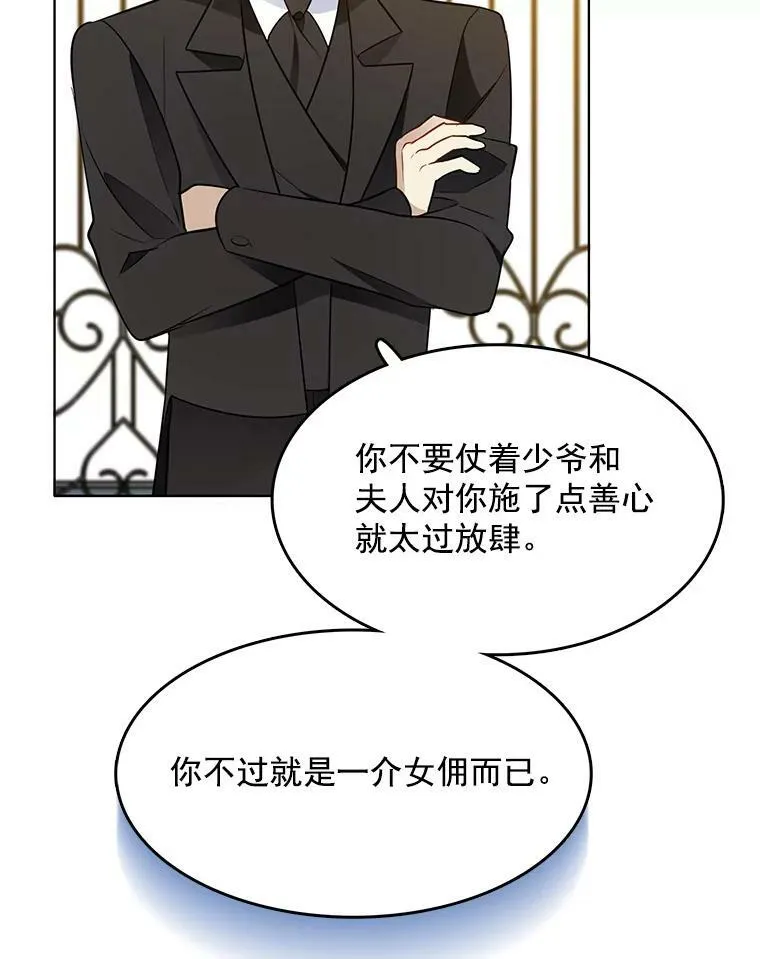 89.房子被卖了 第68页