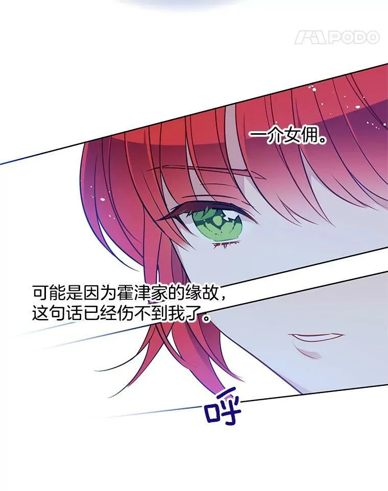 89.房子被卖了 第69页