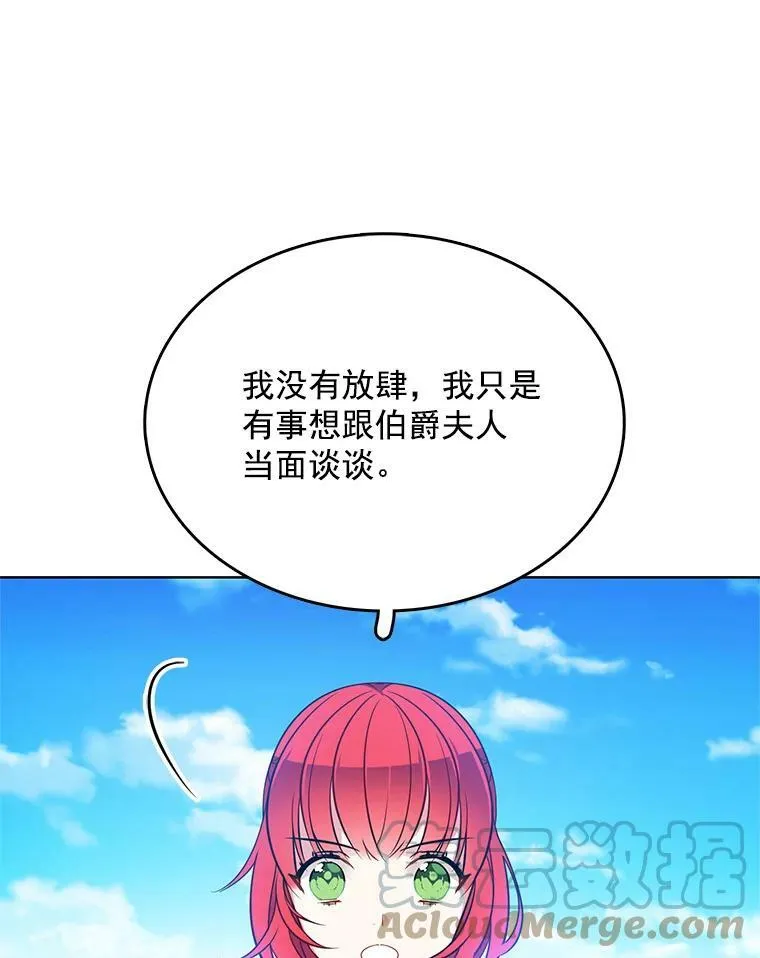 89.房子被卖了 第70页