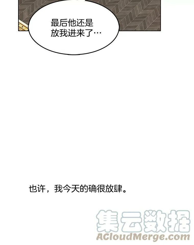 89.房子被卖了 第73页