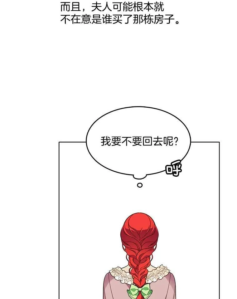 89.房子被卖了 第74页