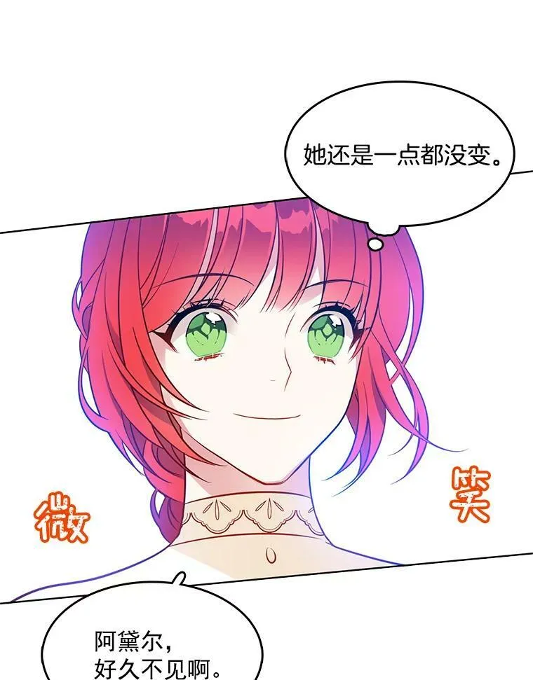 89.房子被卖了 第78页