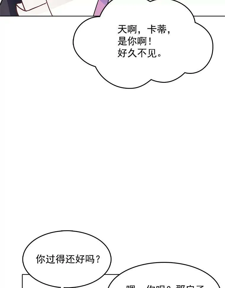 89.房子被卖了 第80页