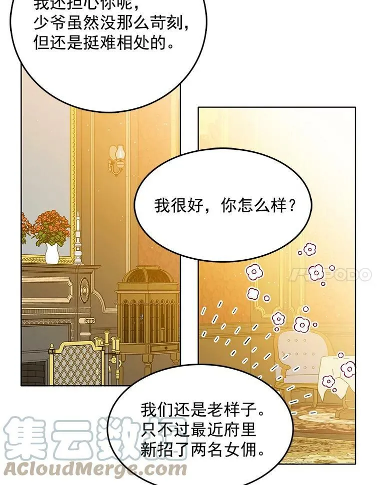 89.房子被卖了 第82页