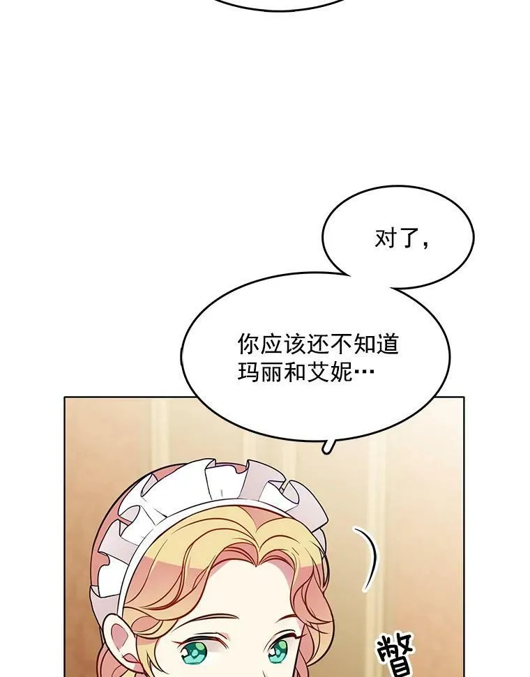 89.房子被卖了 第83页