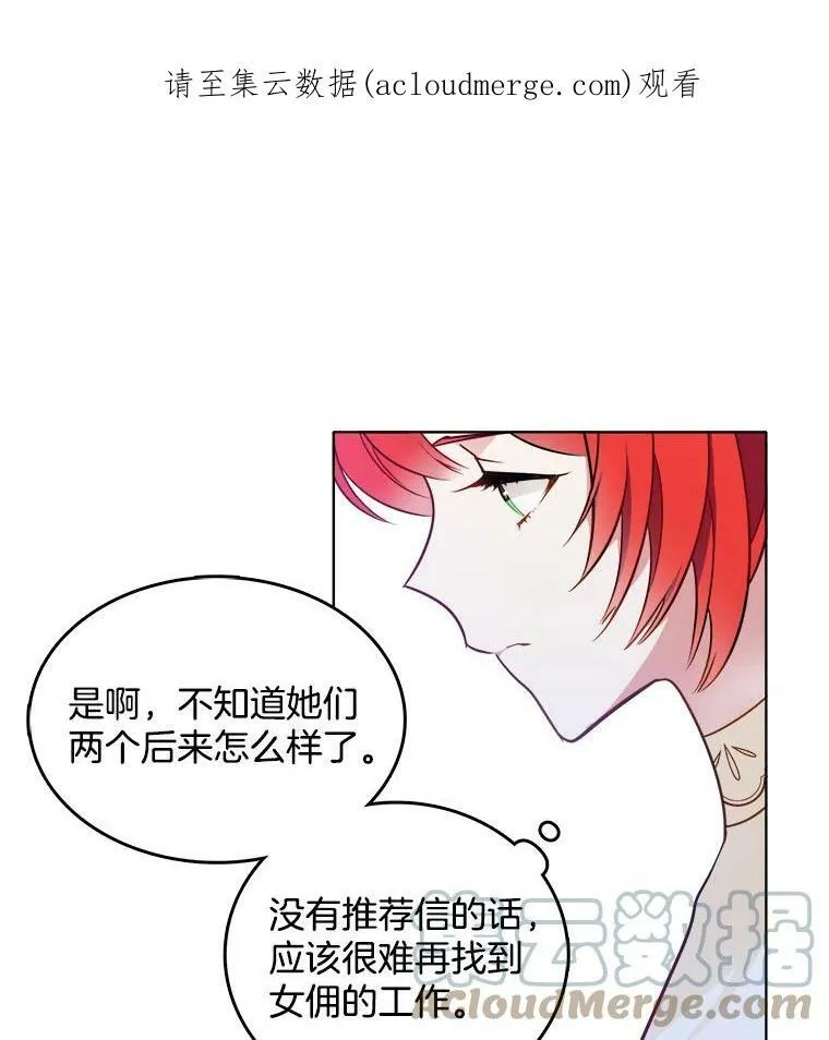 89.房子被卖了 第87页
