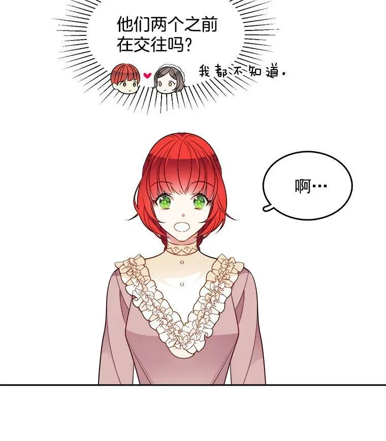 90.我才是主人 第3页