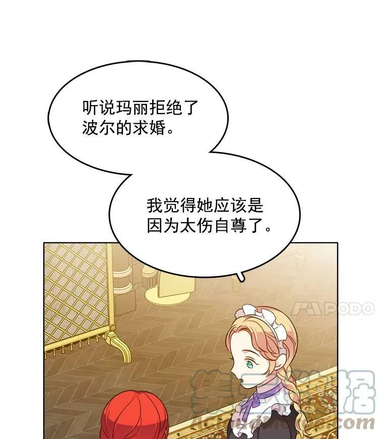 90.我才是主人 第4页