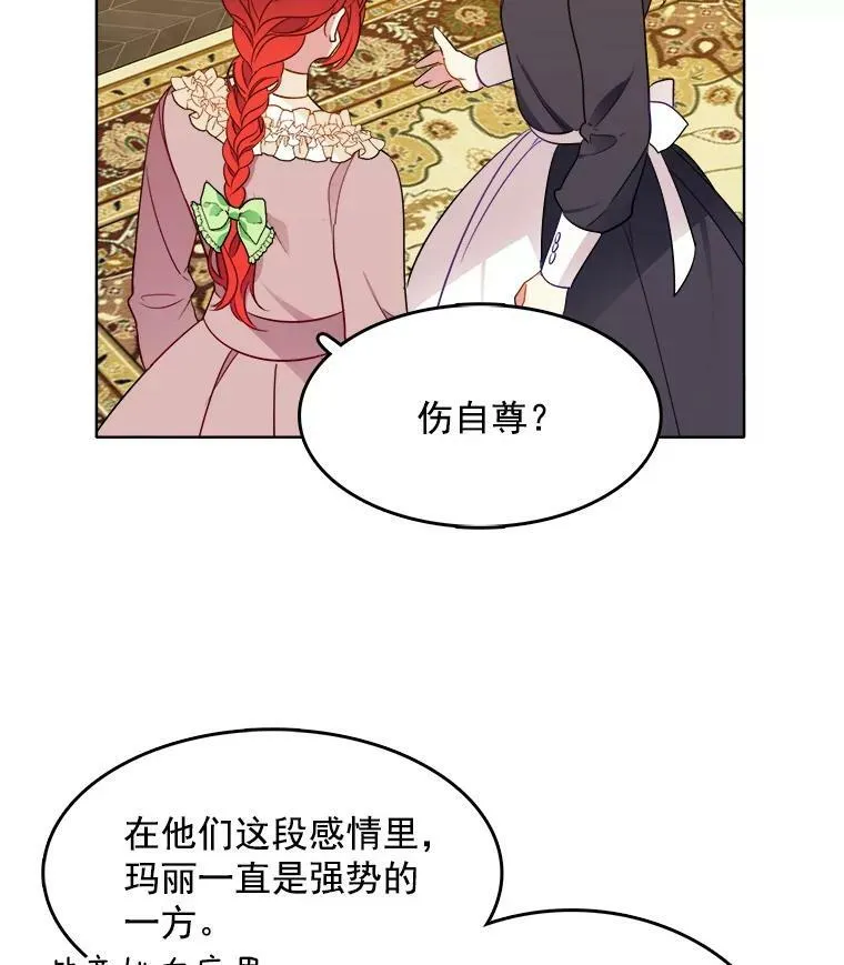90.我才是主人 第5页