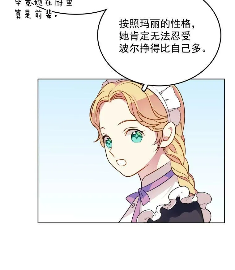 90.我才是主人 第6页