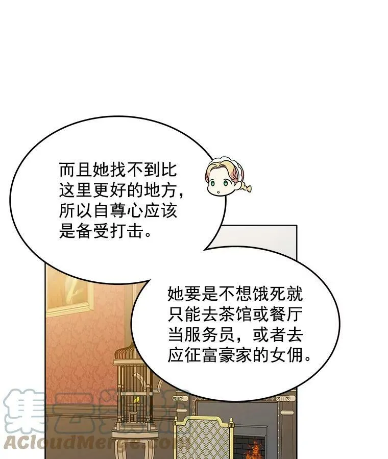 90.我才是主人 第7页
