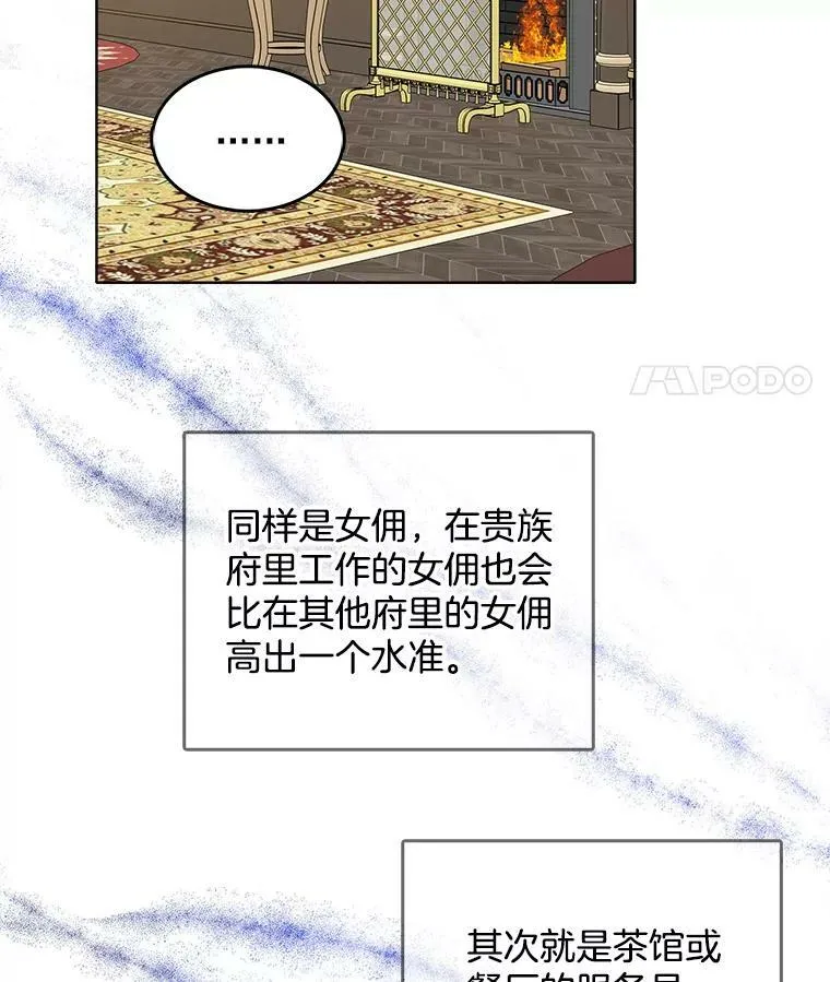 90.我才是主人 第8页