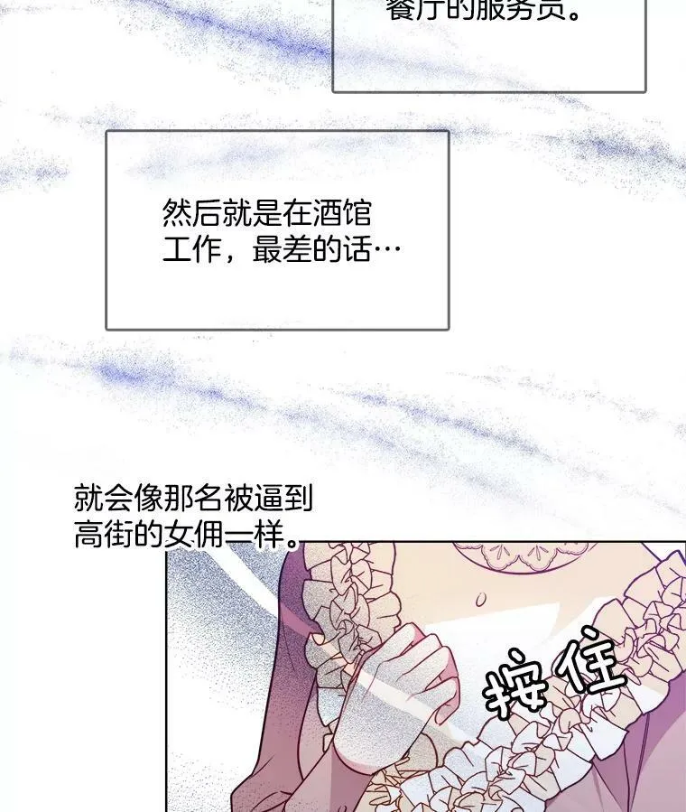 90.我才是主人 第9页