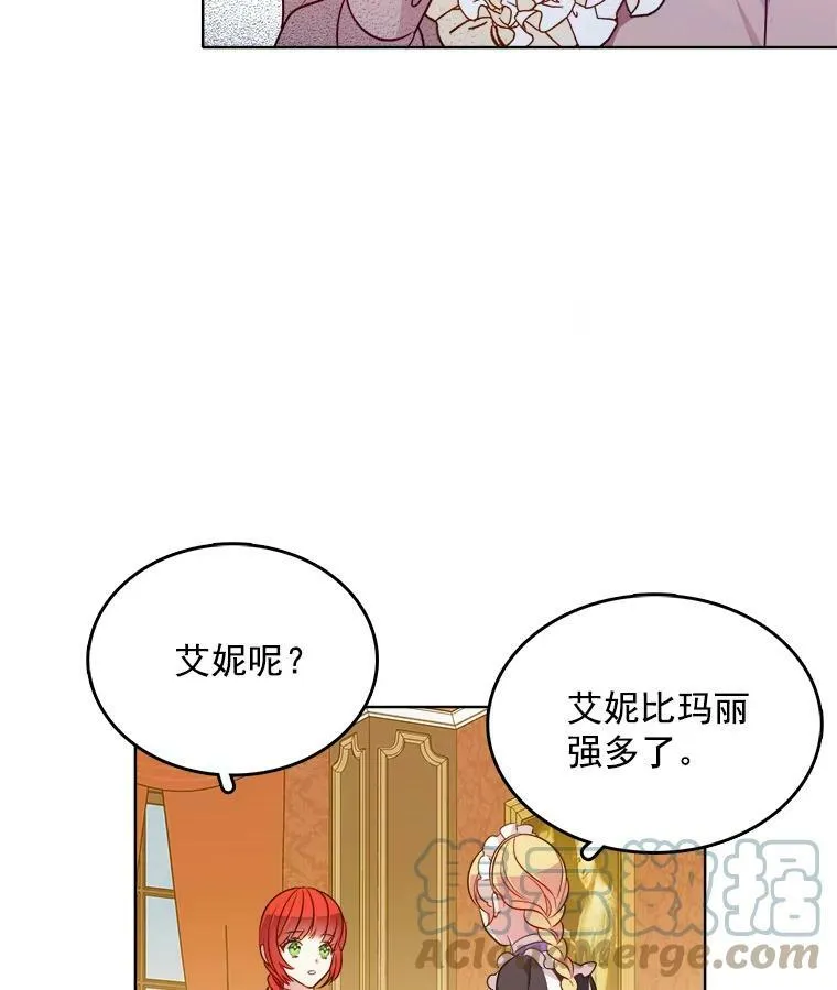90.我才是主人 第10页