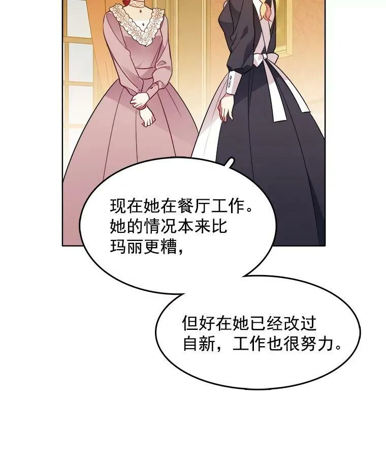 90.我才是主人 第11页