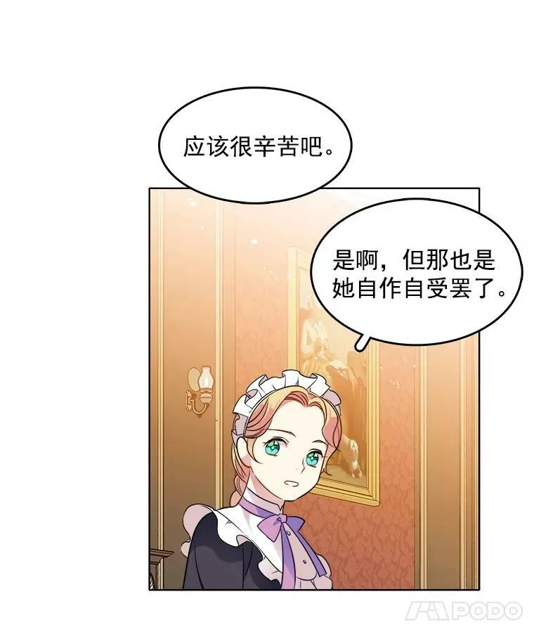 90.我才是主人 第12页