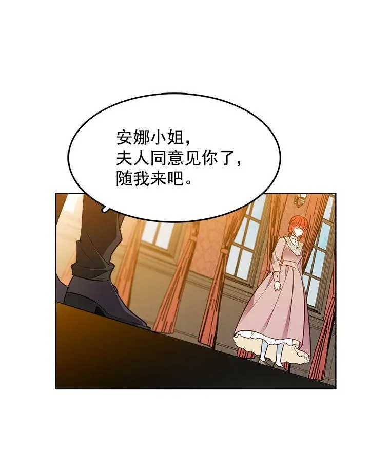 90.我才是主人 第14页