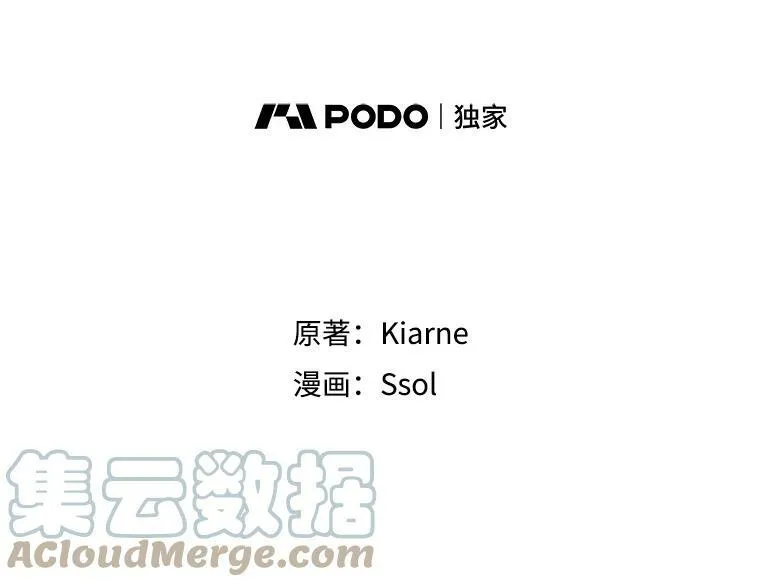 90.我才是主人 第16页