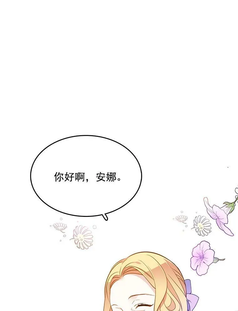 90.我才是主人 第17页