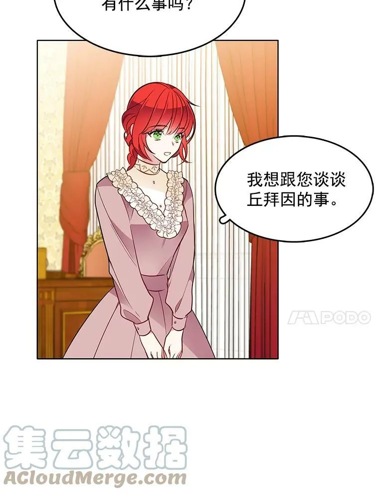 90.我才是主人 第19页