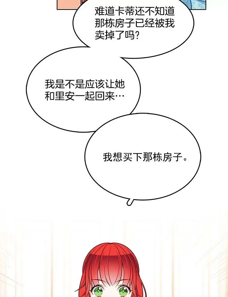 90.我才是主人 第21页