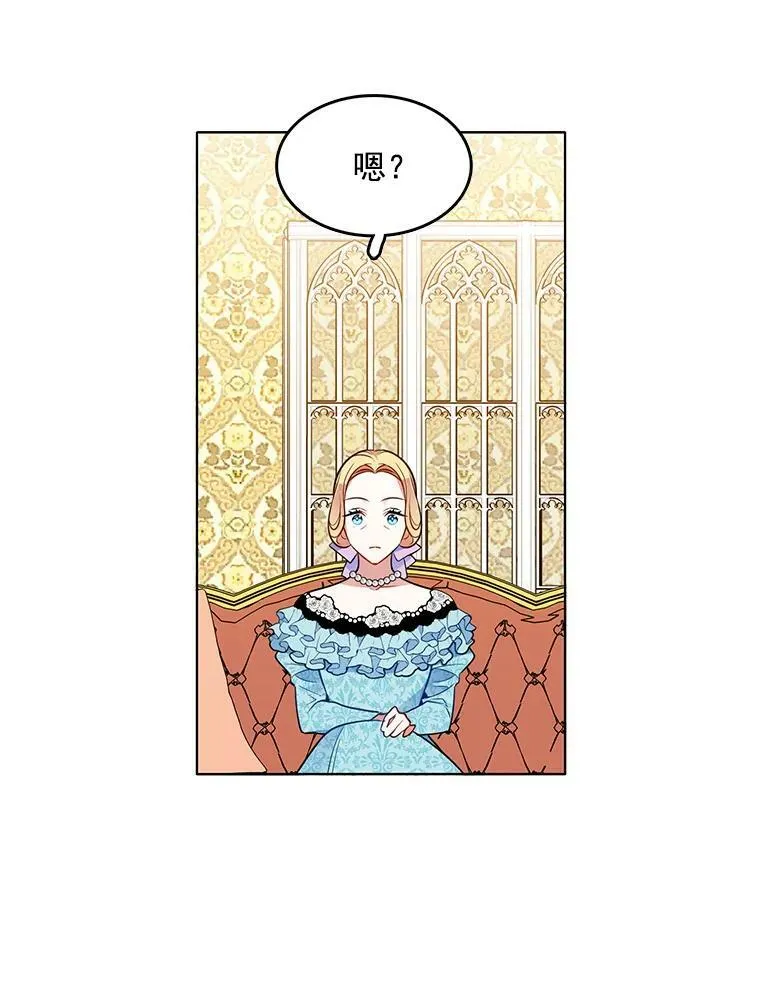 90.我才是主人 第23页
