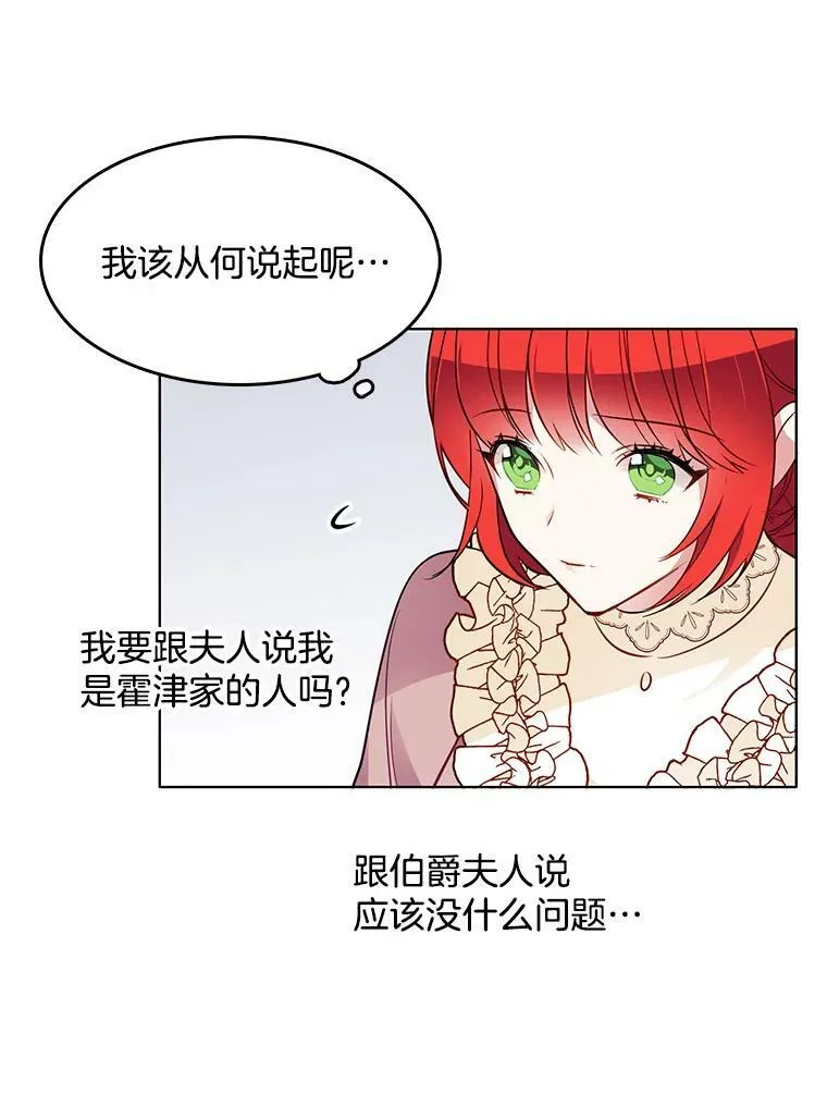 90.我才是主人 第24页