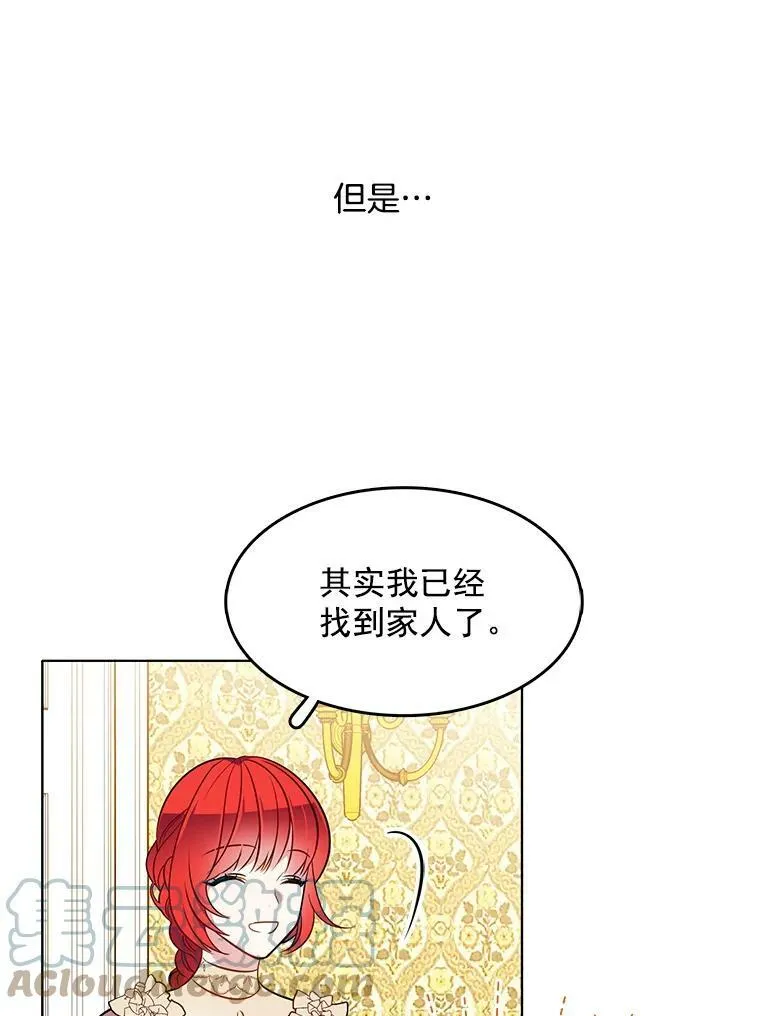 90.我才是主人 第25页