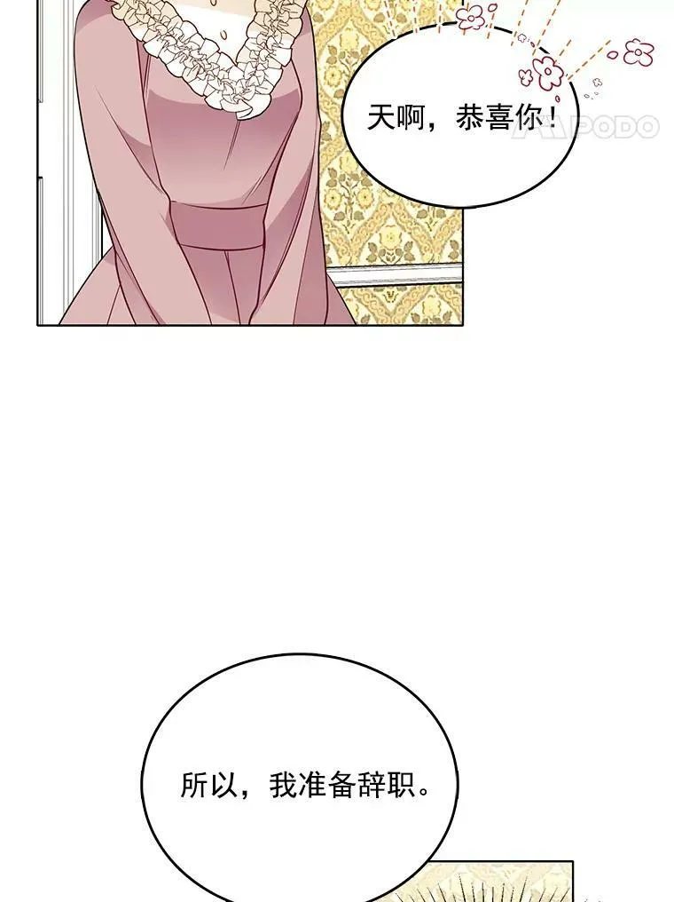 90.我才是主人 第26页