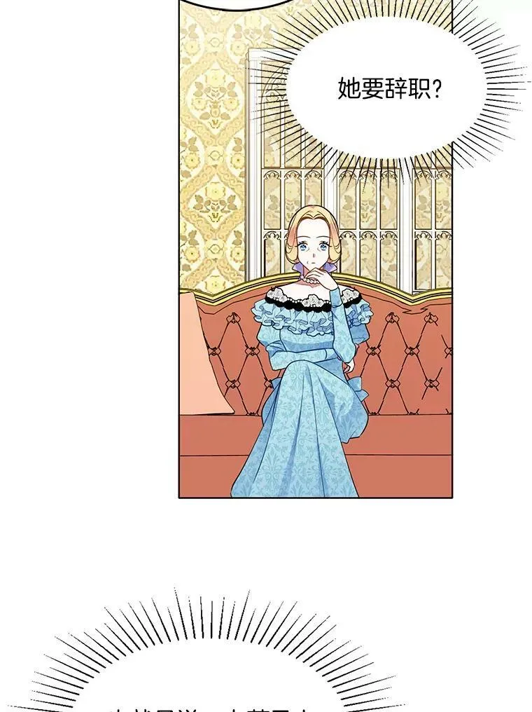90.我才是主人 第27页