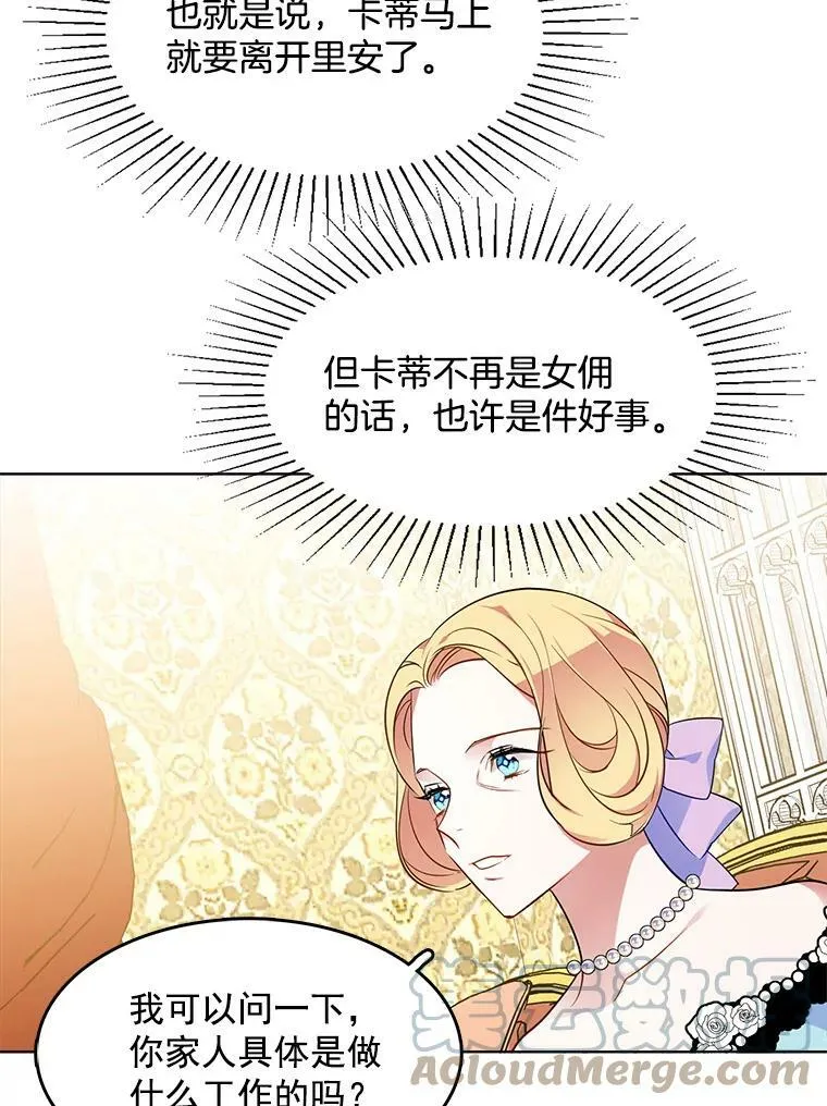90.我才是主人 第28页