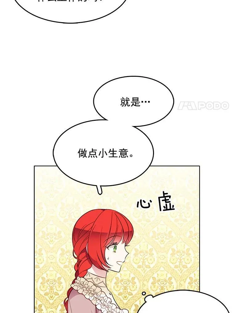 90.我才是主人 第29页