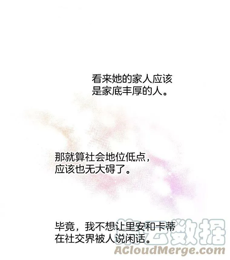 90.我才是主人 第31页