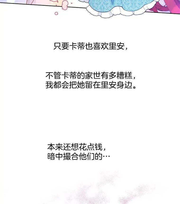 90.我才是主人 第33页