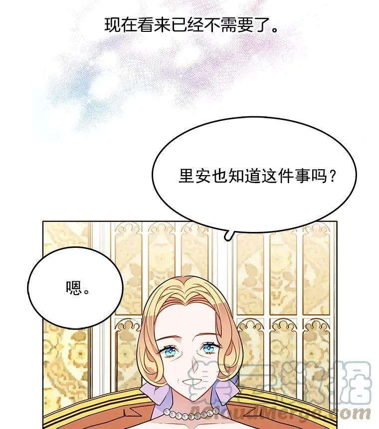 90.我才是主人 第34页