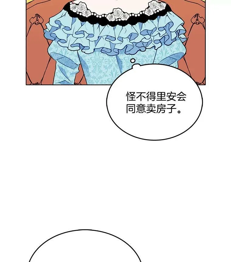90.我才是主人 第35页