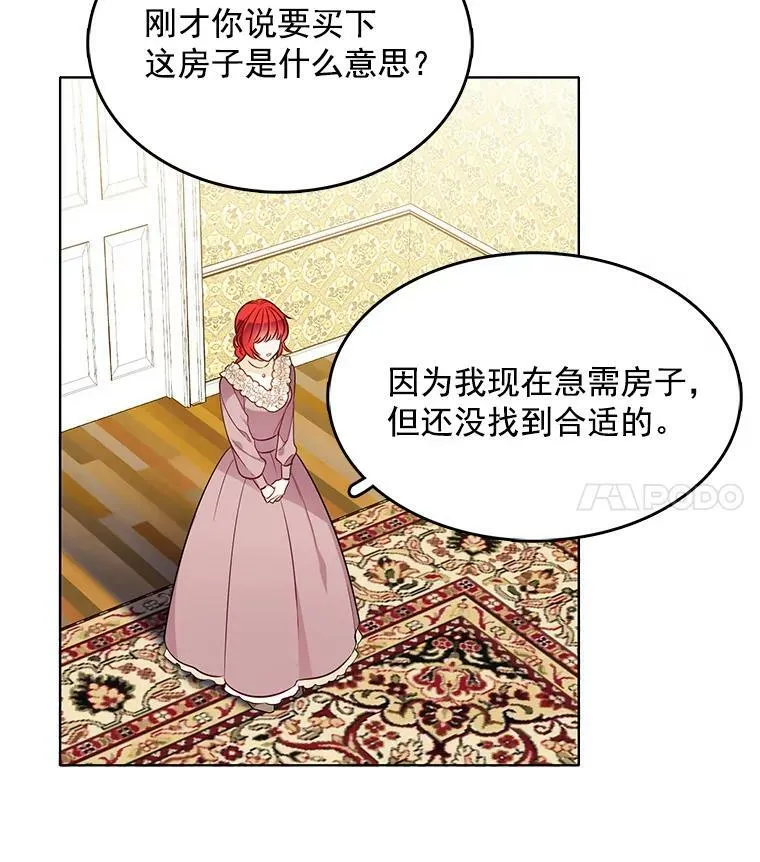 90.我才是主人 第36页