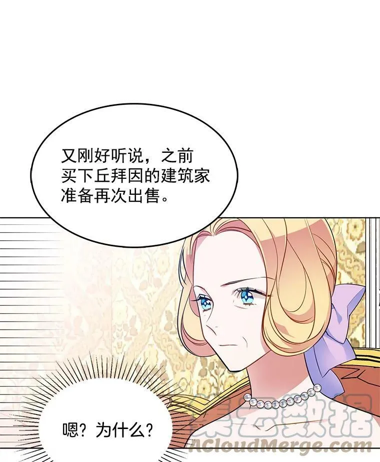 90.我才是主人 第37页
