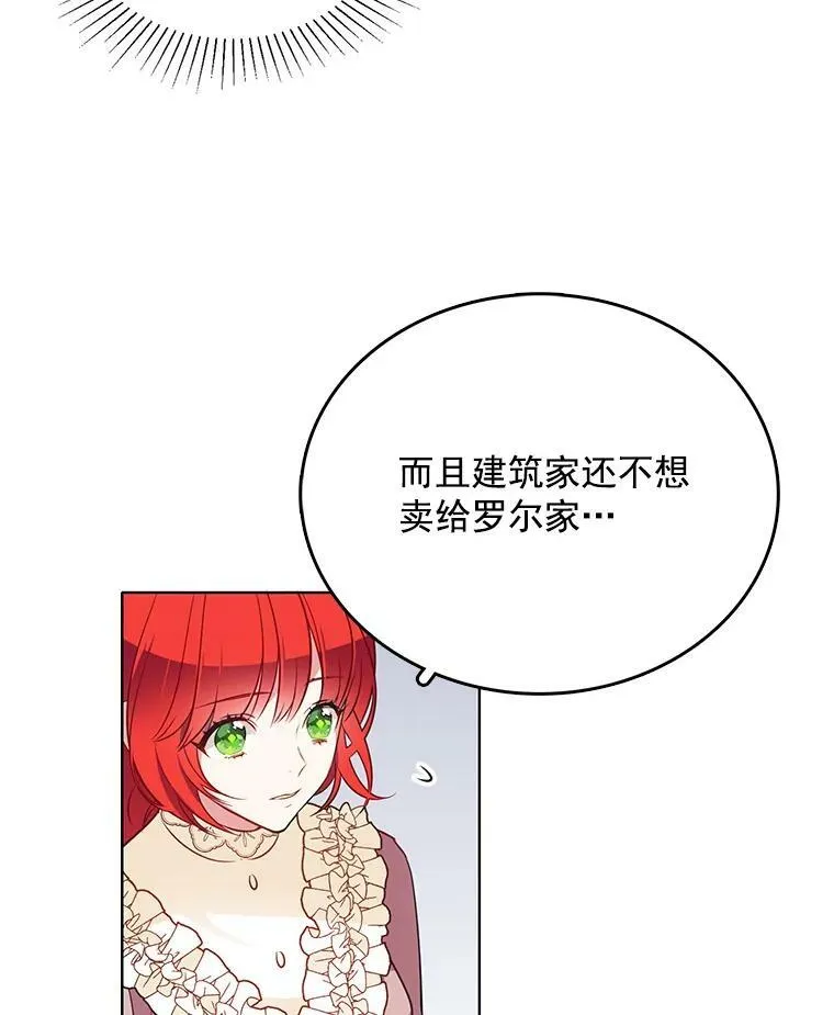 90.我才是主人 第38页