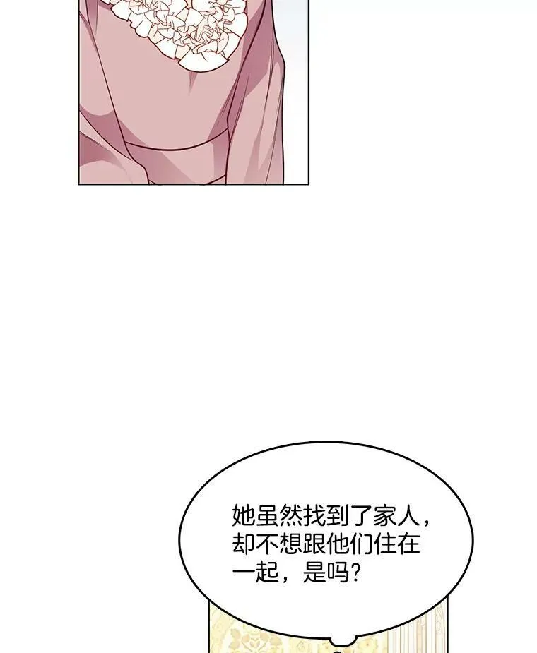 90.我才是主人 第39页